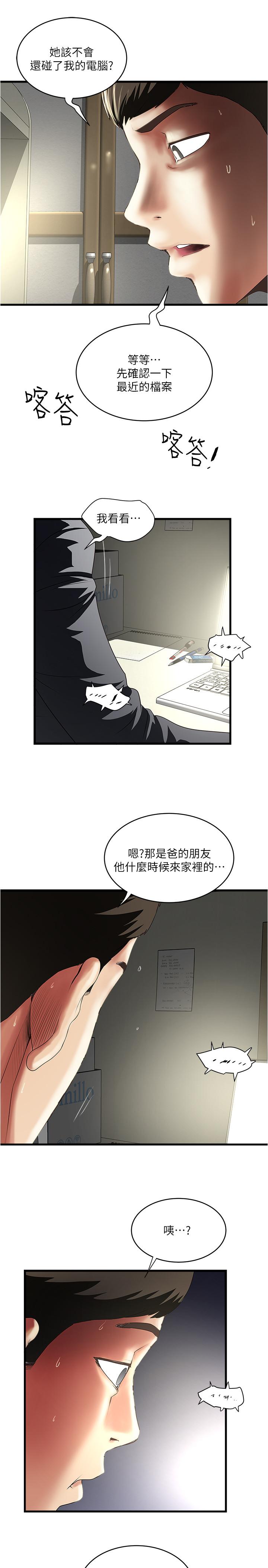 29P - 下女,初希