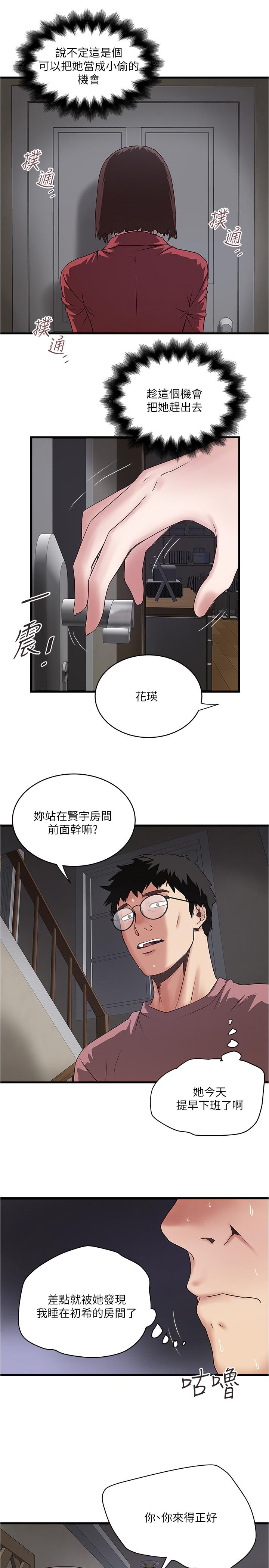 3P - 下女,初希