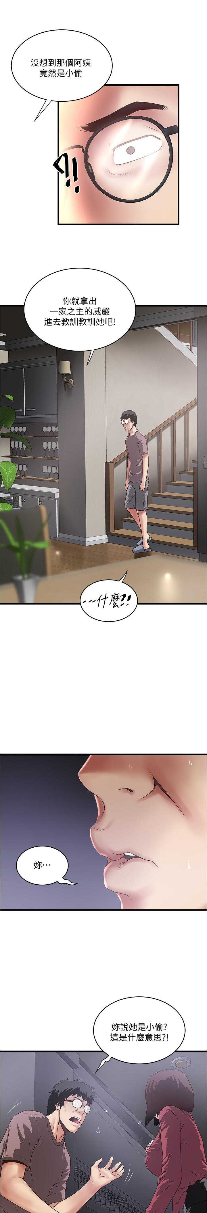 5P - 下女,初希