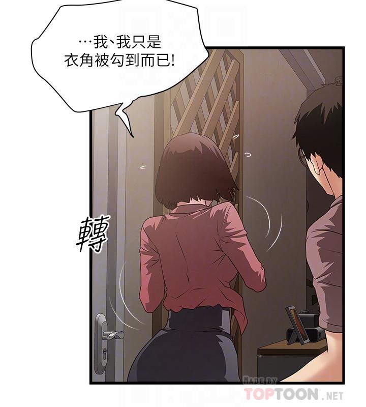 8P - 下女,初希