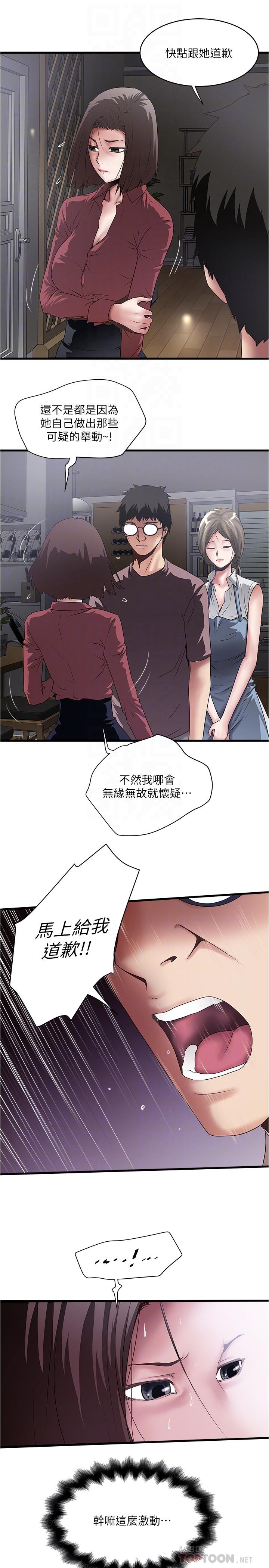 10P - 下女,初希