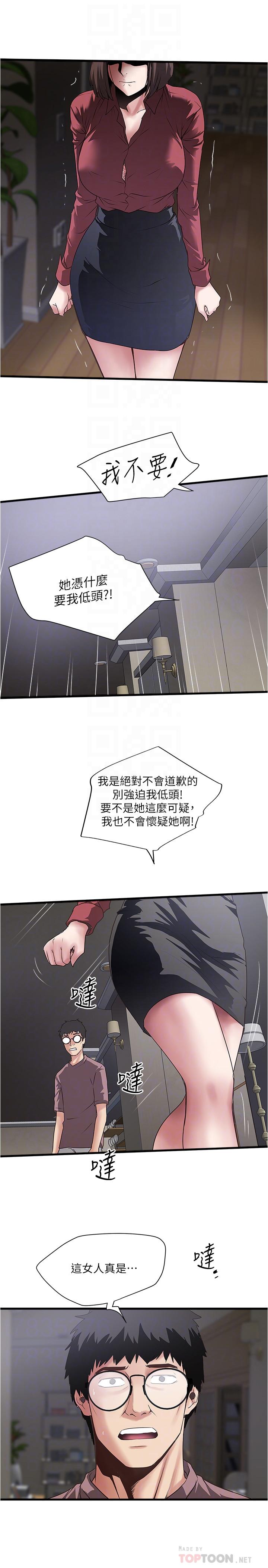14P - 下女,初希