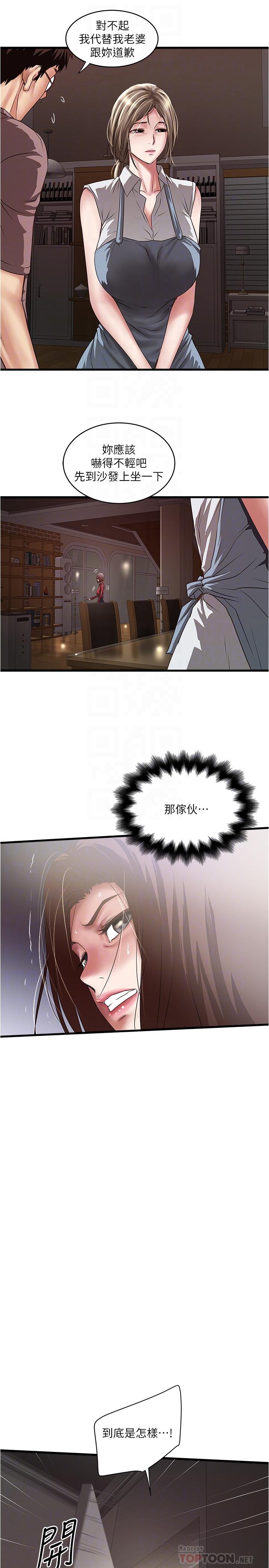 16P - 下女,初希