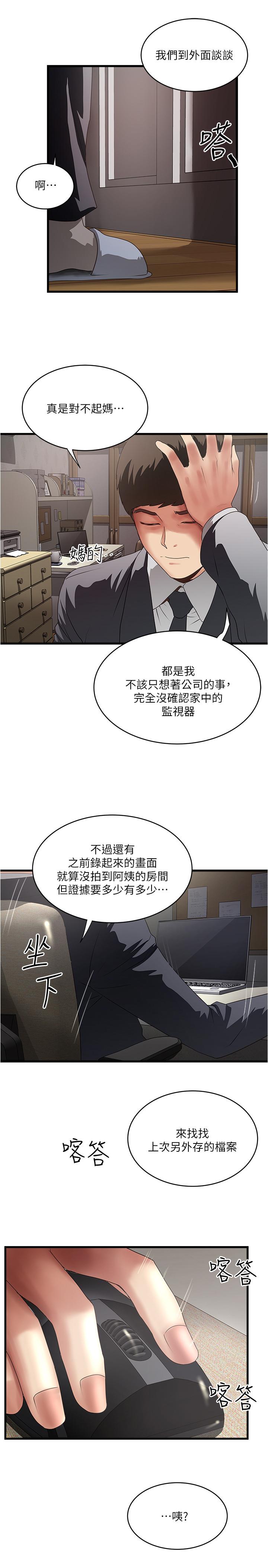 2P - 下女,初希