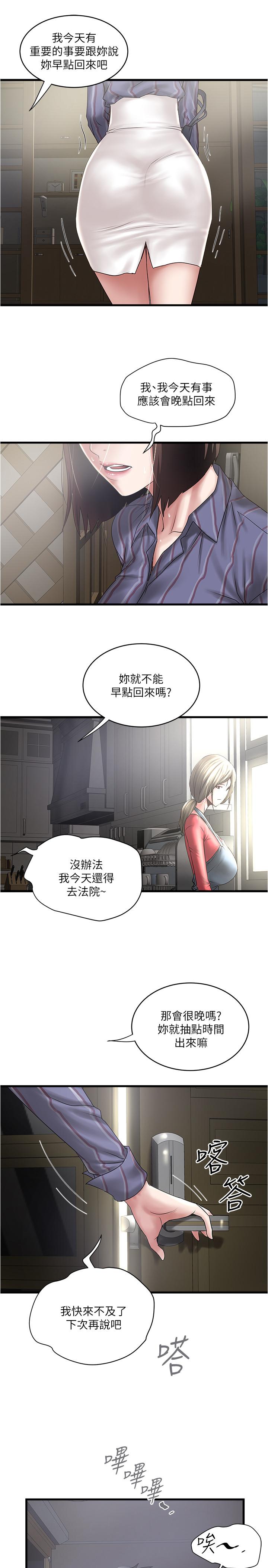 26P - 下女,初希