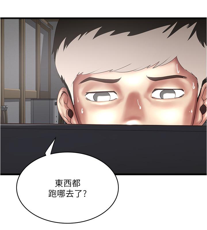 3P - 下女,初希