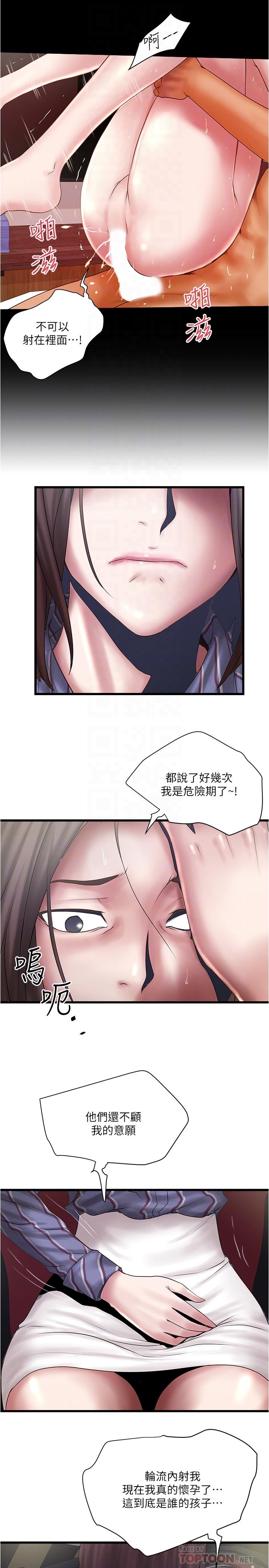 12P - 下女,初希