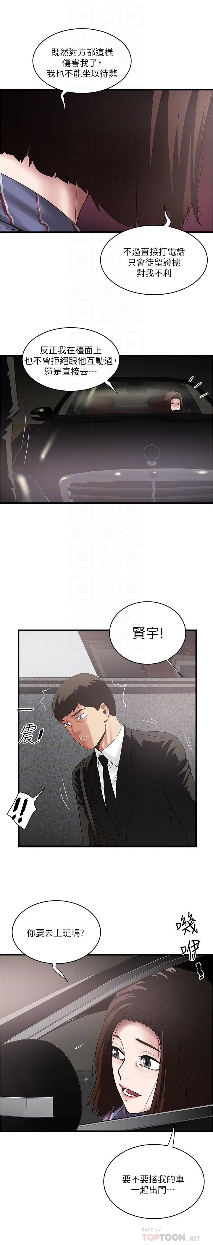 14P - 下女,初希