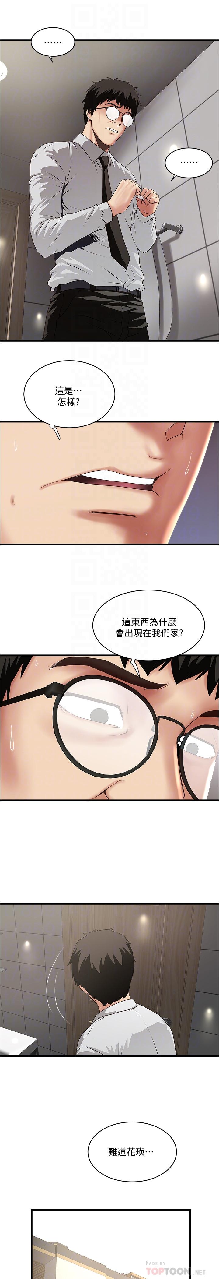 18P - 下女,初希