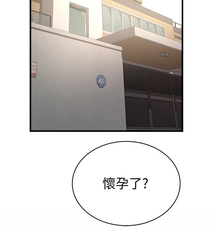 19P - 下女,初希
