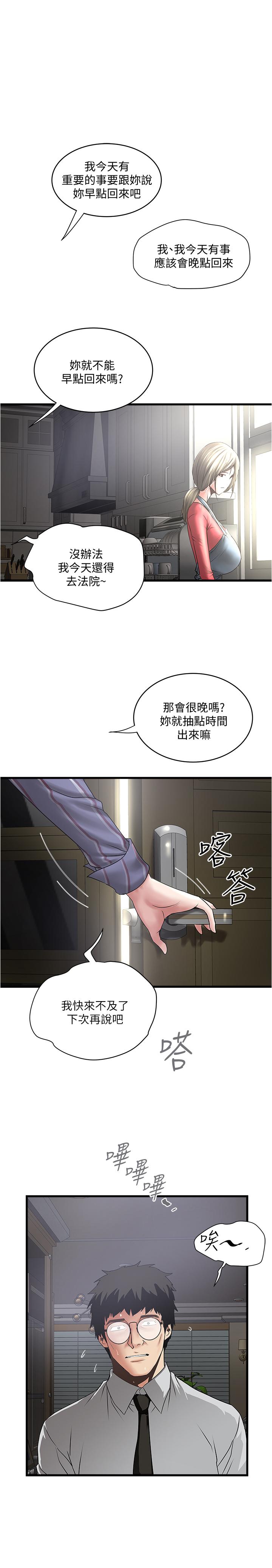 1P - 下女,初希