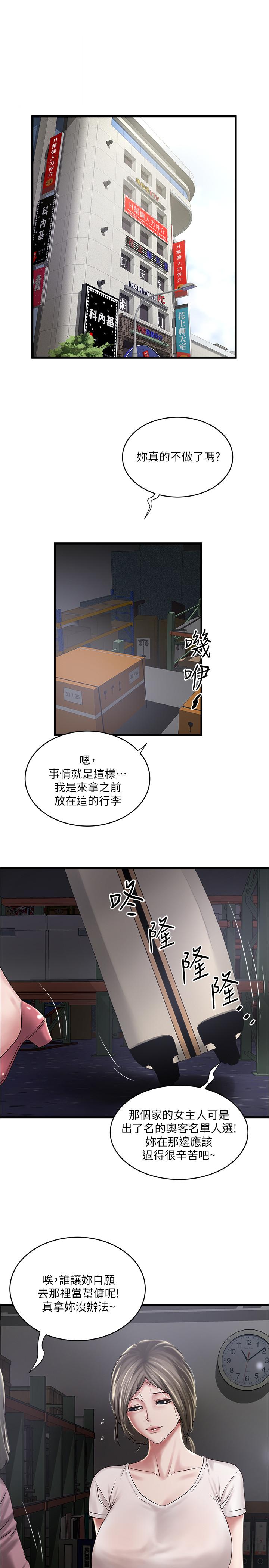 20P - 下女,初希