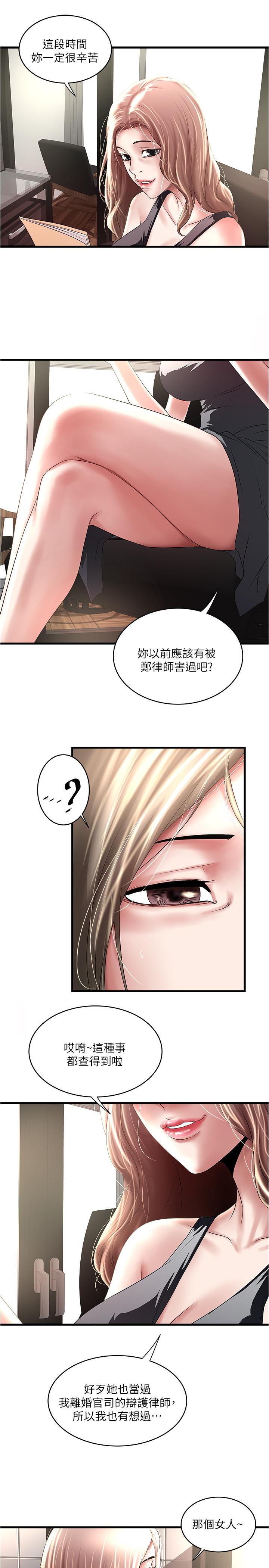 24P - 下女,初希