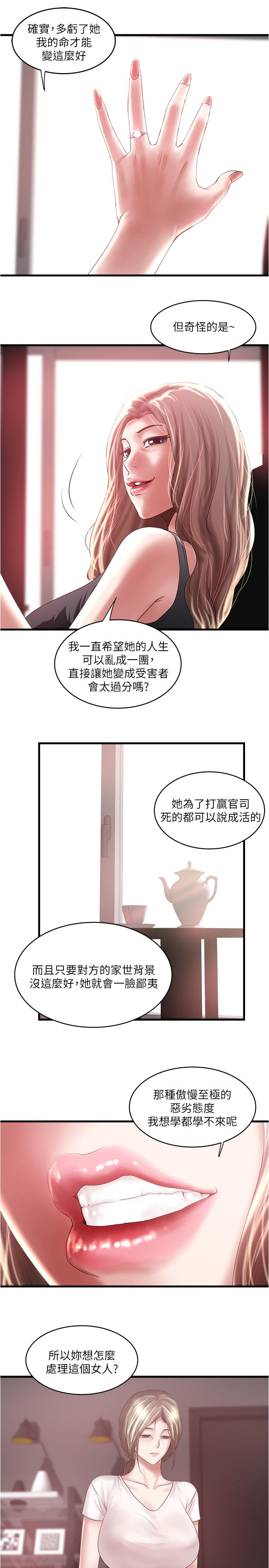 26P - 下女,初希