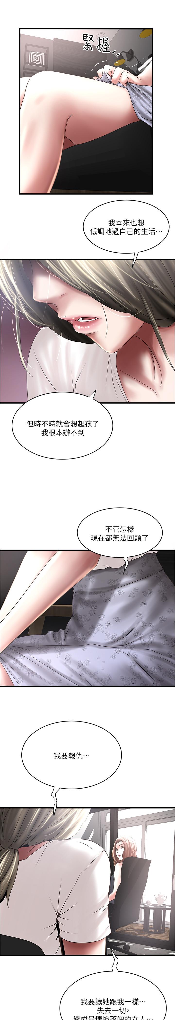 28P - 下女,初希