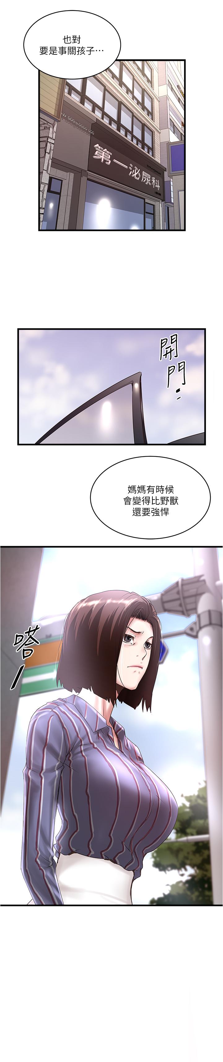 30P - 下女,初希