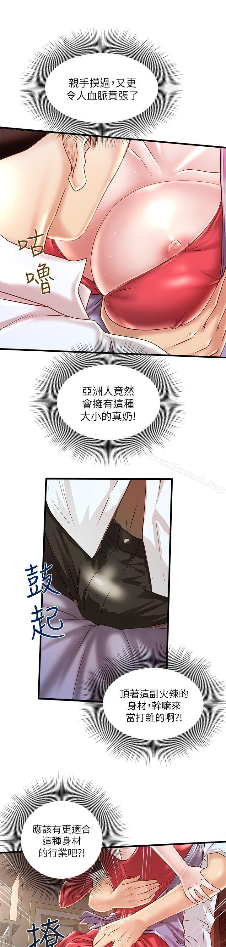 11P - 下女,初希