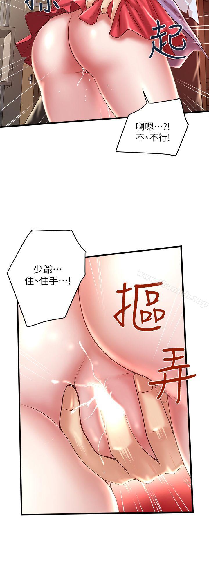 12P - 下女,初希