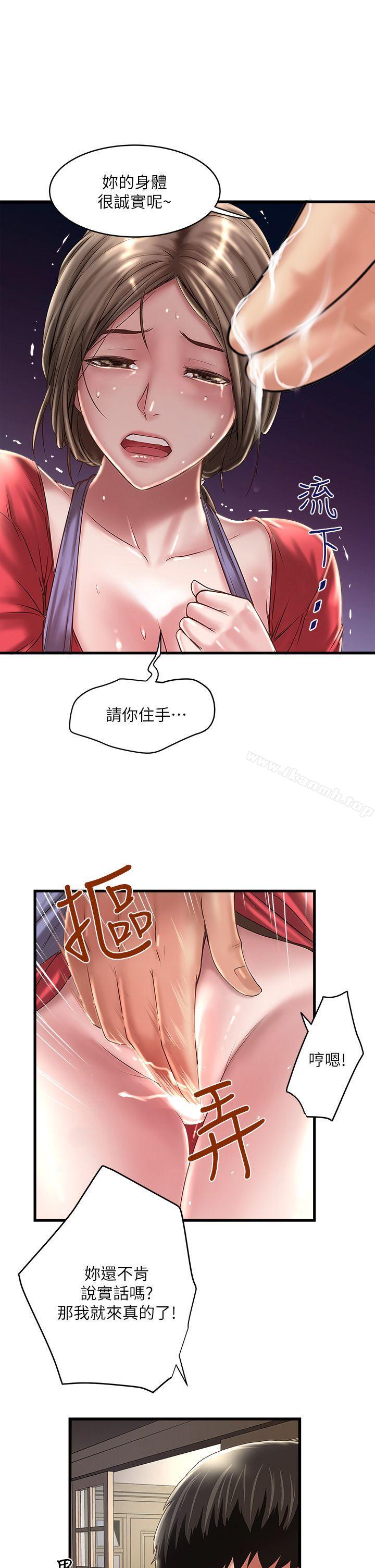 17P - 下女,初希