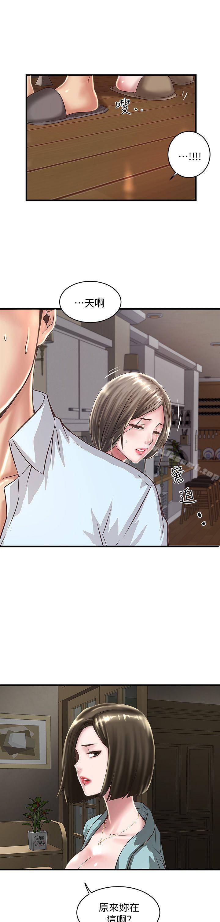 21P - 下女,初希