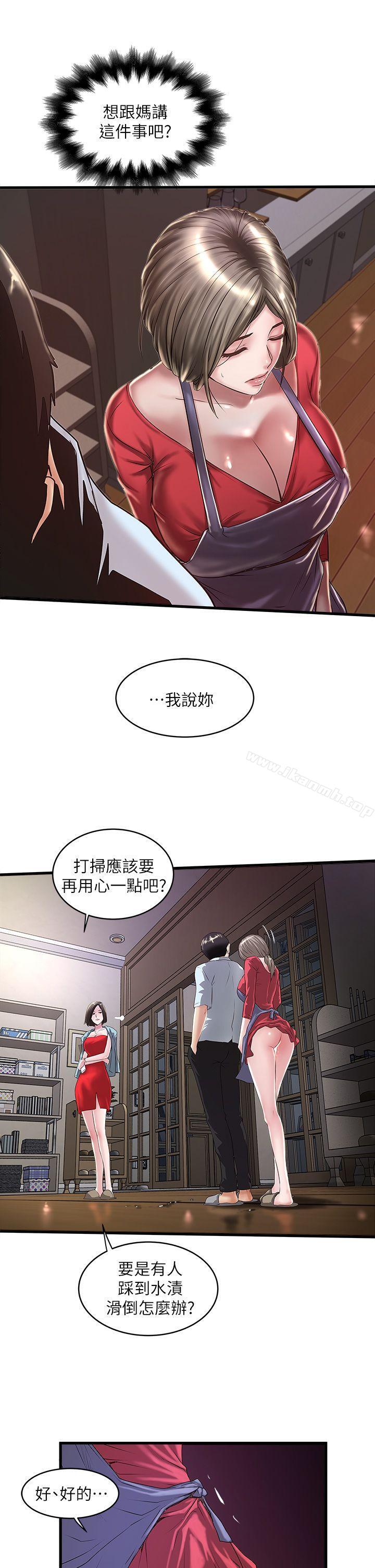 23P - 下女,初希