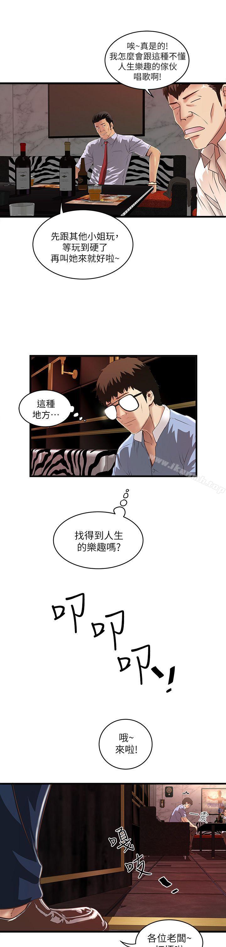 29P - 下女,初希