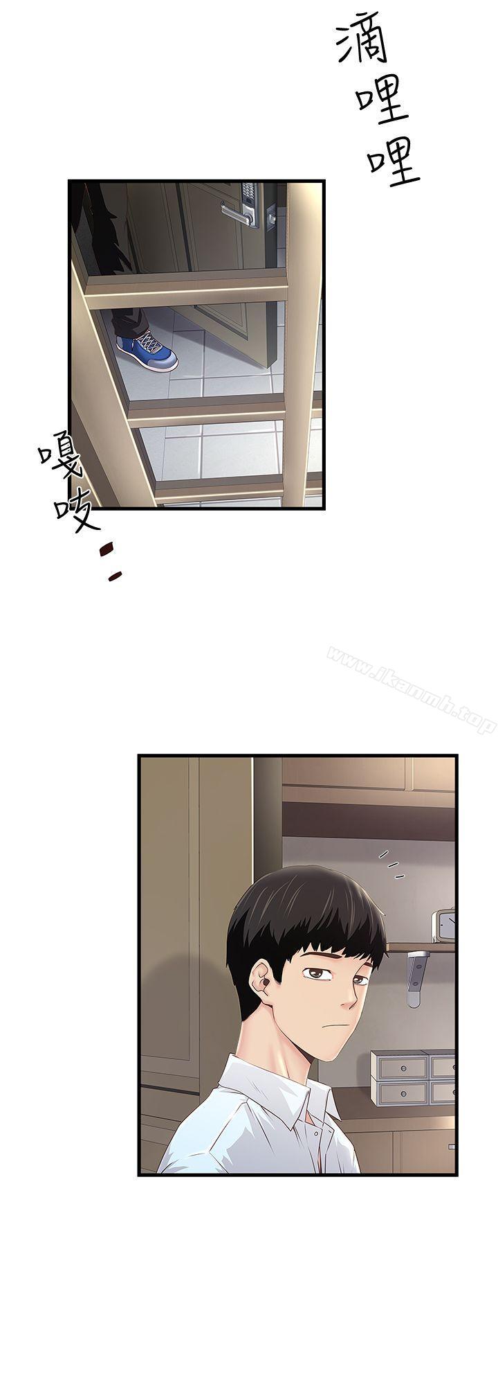 2P - 下女,初希