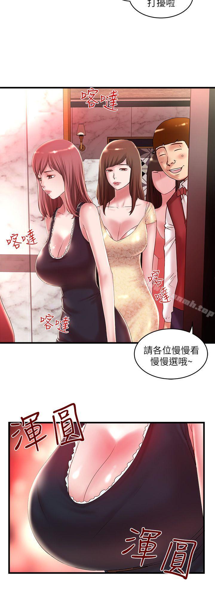 30P - 下女,初希