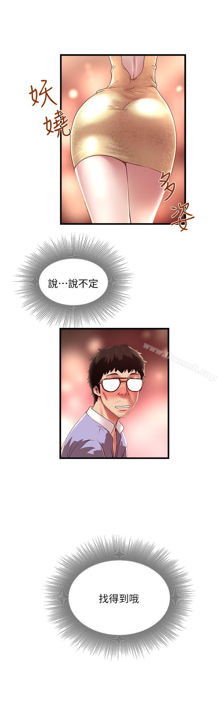 31P - 下女,初希
