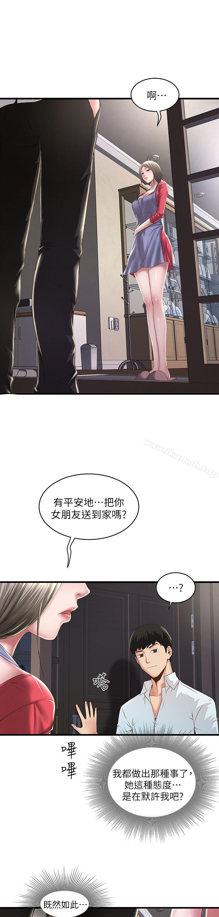 3P - 下女,初希