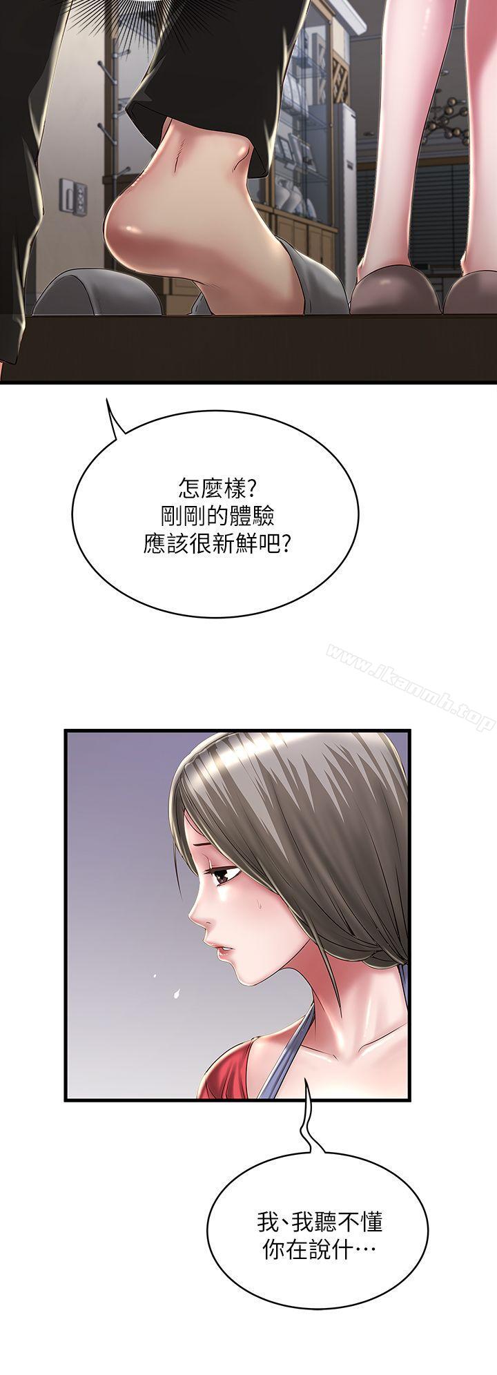 4P - 下女,初希