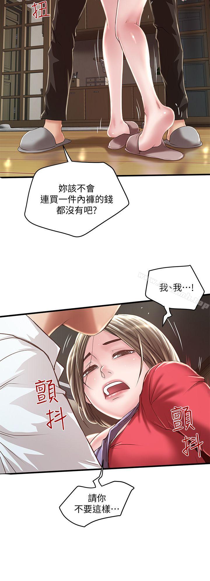 8P - 下女,初希