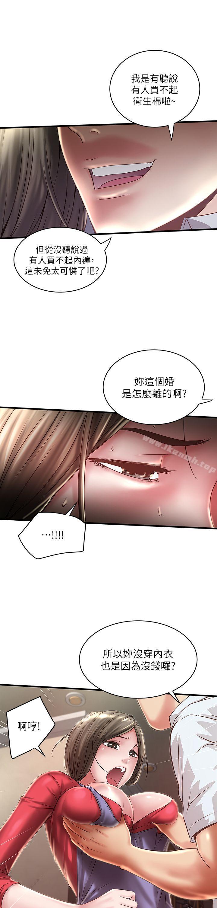 9P - 下女,初希