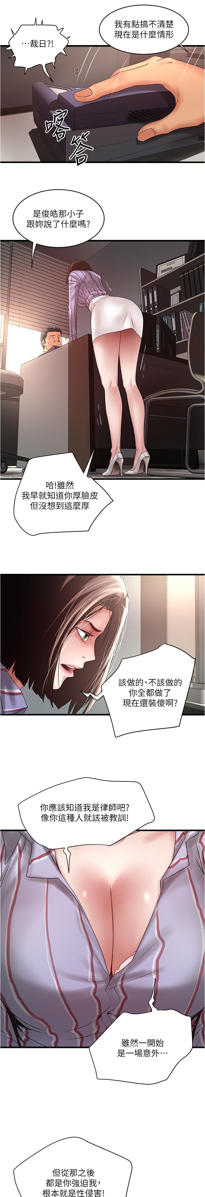 11P - 下女,初希