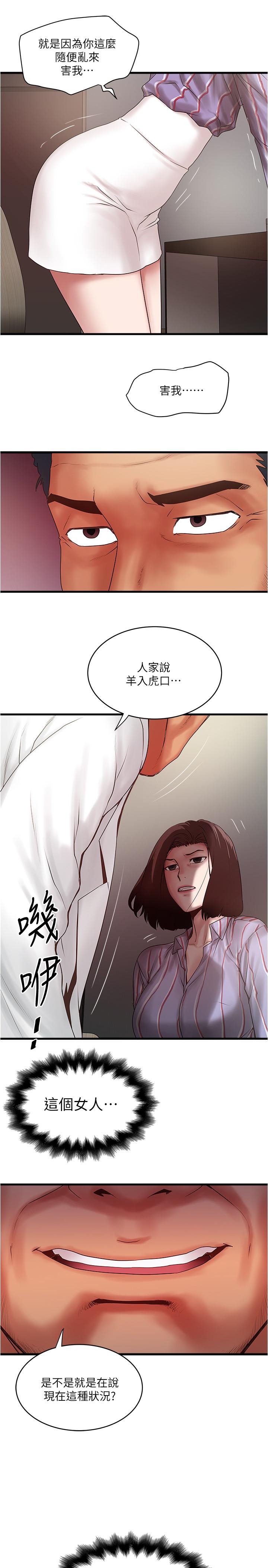13P - 下女,初希