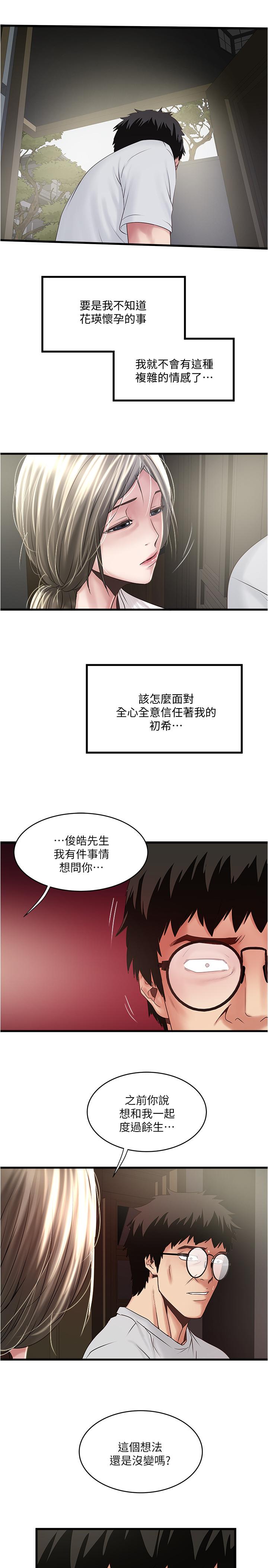 17P - 下女,初希