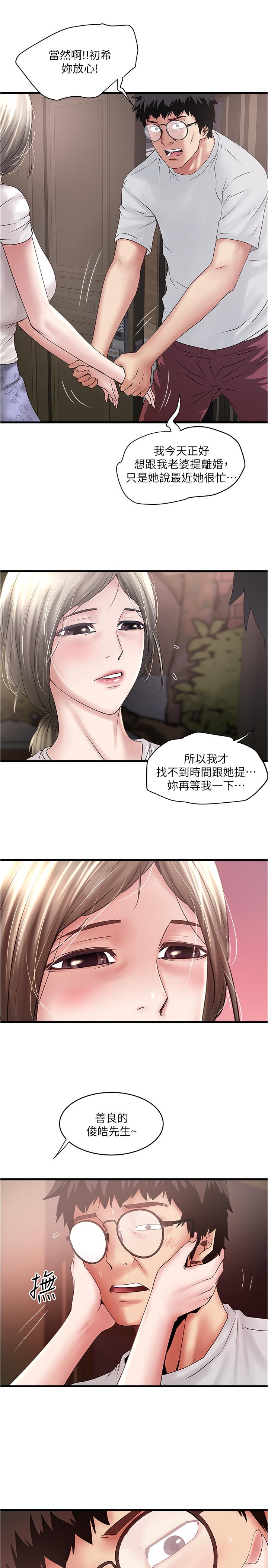19P - 下女,初希