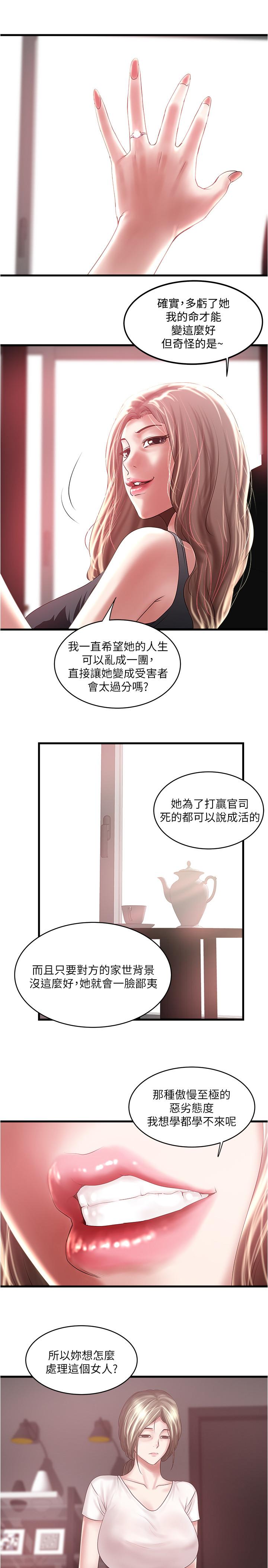 1P - 下女,初希
