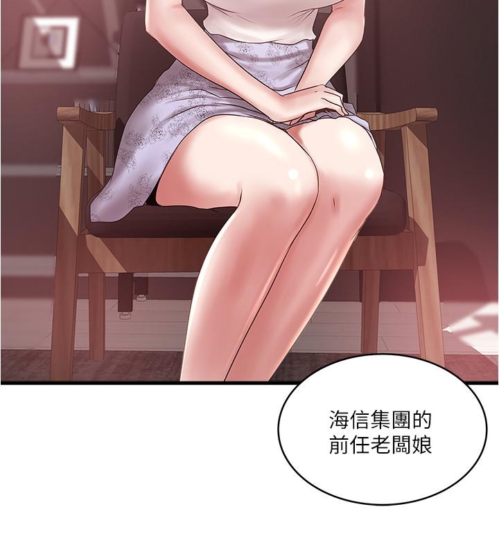2P - 下女,初希