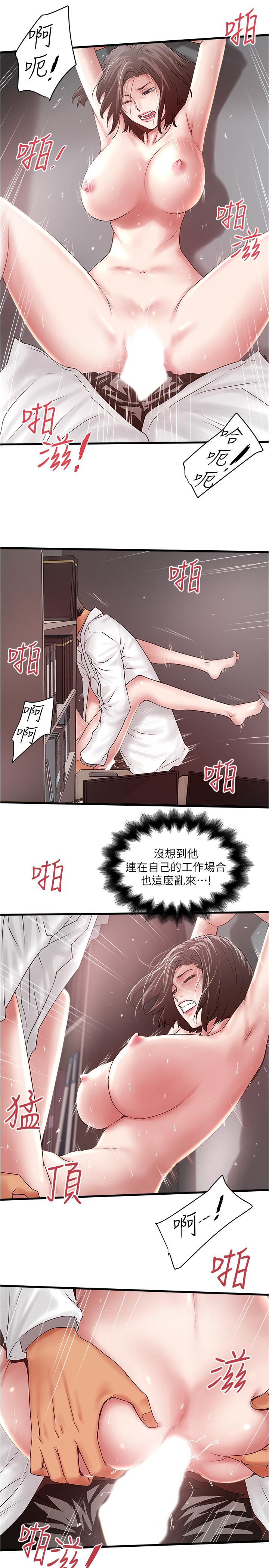 23P - 下女,初希