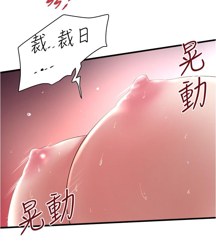 24P - 下女,初希