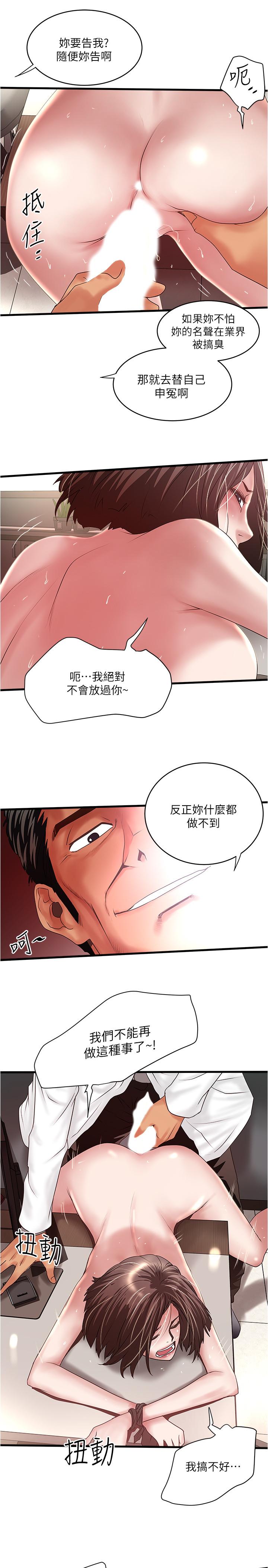 27P - 下女,初希