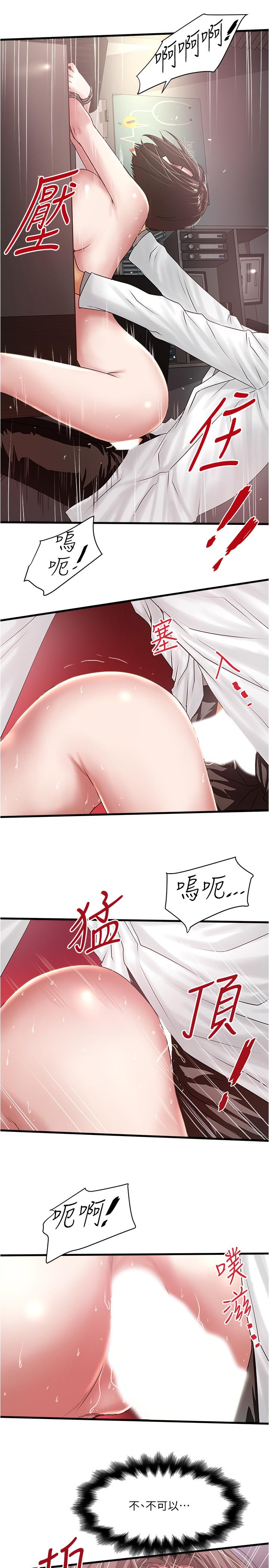 29P - 下女,初希
