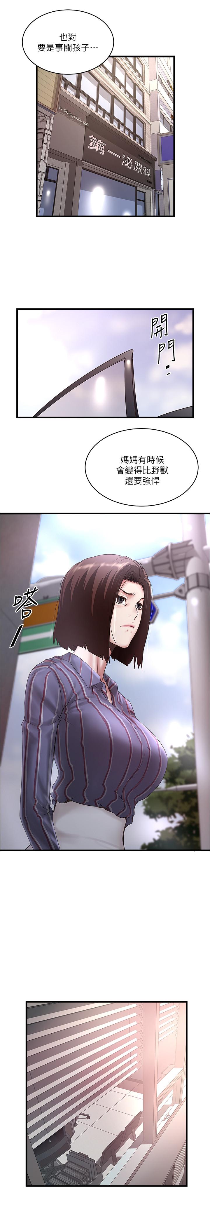 5P - 下女,初希