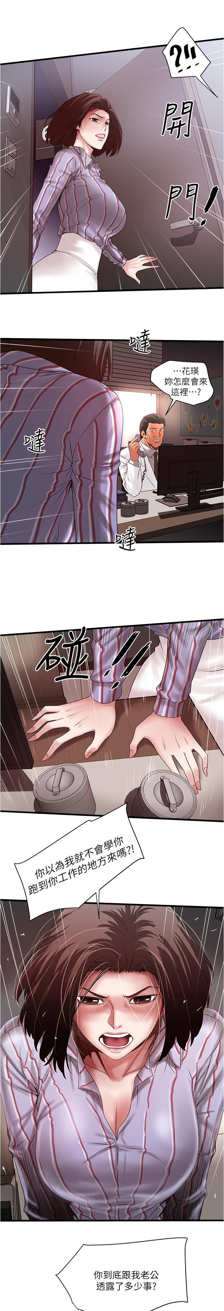 9P - 下女,初希