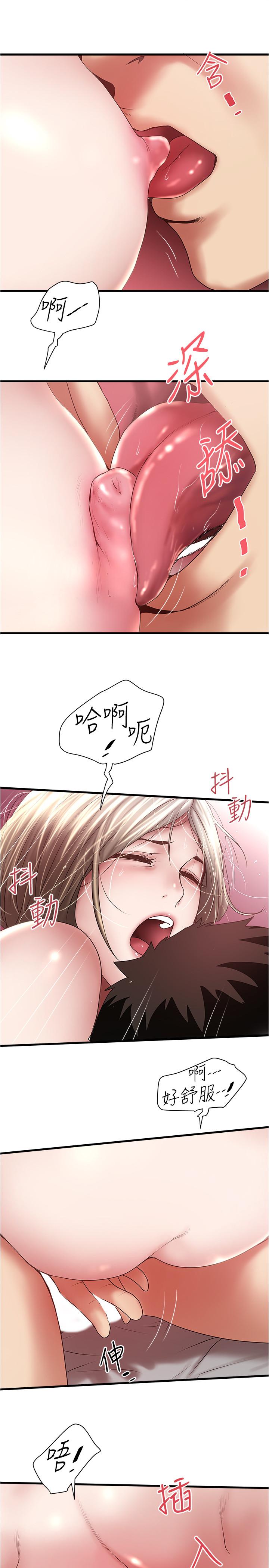 15P - 下女,初希