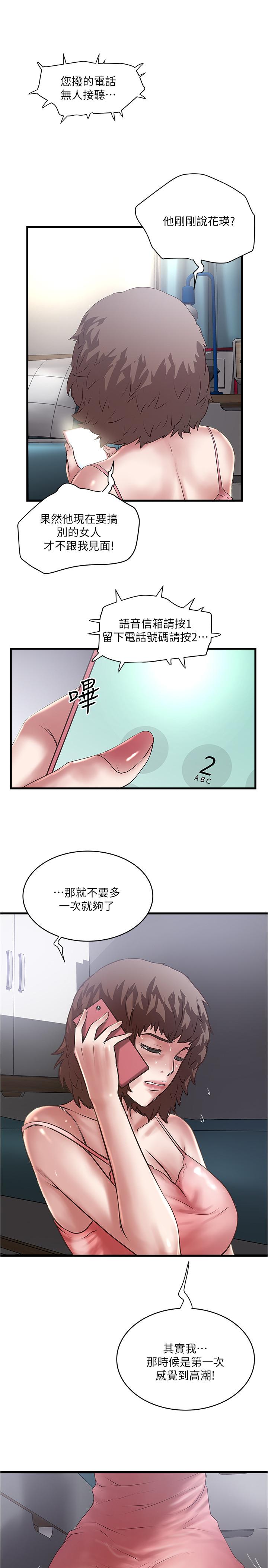 29P - 下女,初希