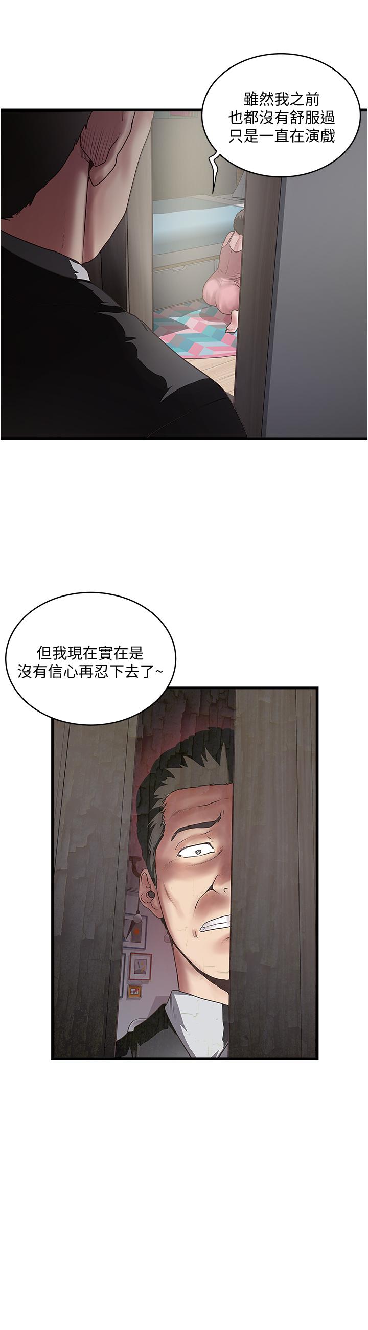 31P - 下女,初希