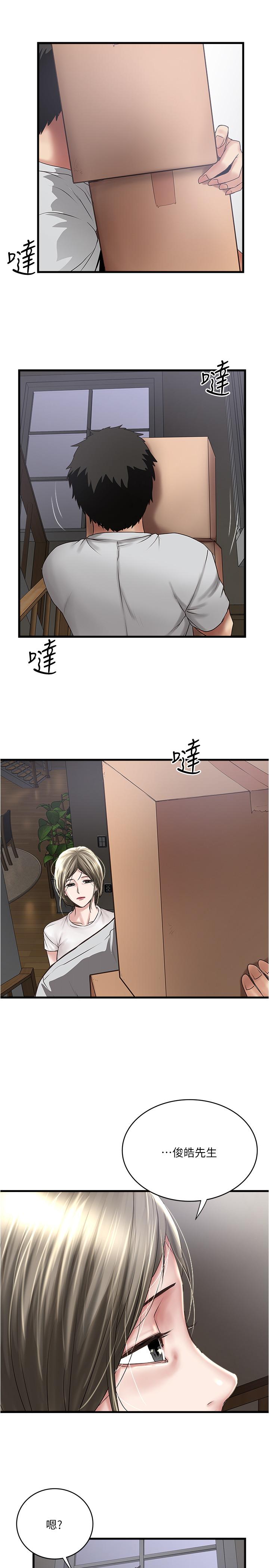 7P - 下女,初希