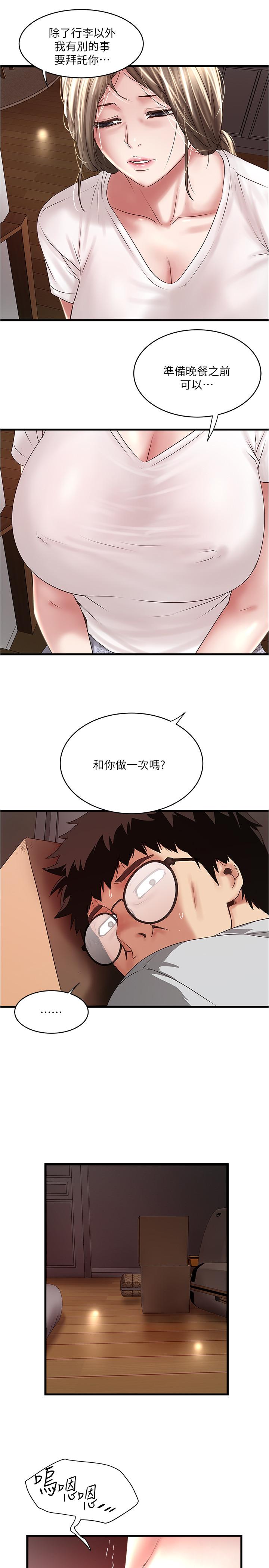 9P - 下女,初希
